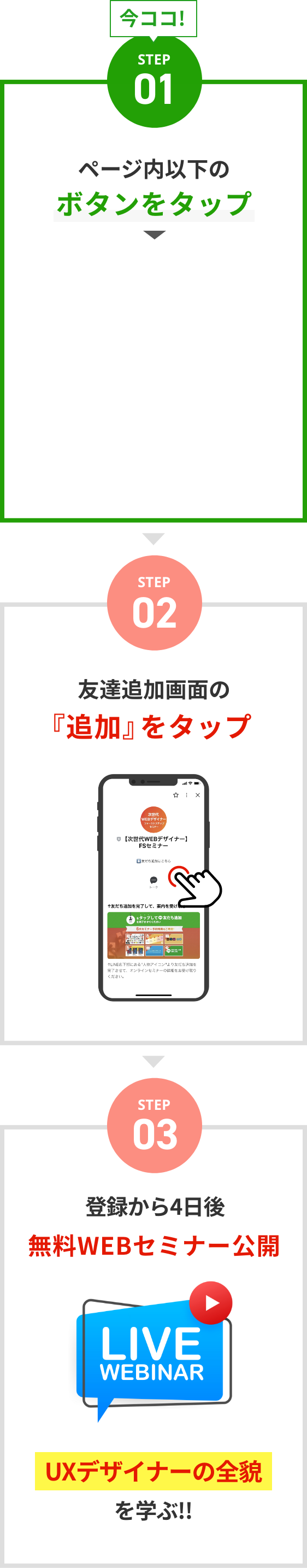 STEP